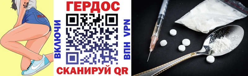 ГЕРОИН хмурый  как найти закладки  Алупка 