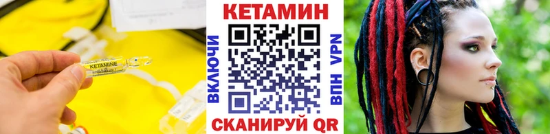 Кетамин VHQ  купить закладку  Алупка 