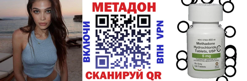 МЕТАДОН белоснежный  Алупка 