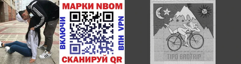 Марки 25I-NBOMe 1,5мг Алупка